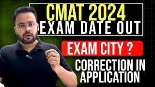 CMAT 2024: Exam Date Announced, Exam Cities & Form Correction Details | Latest Updates