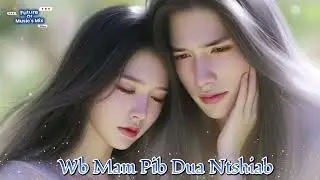 Wb Mam Pib Dua Ntshiab - Neeb Ham & Maiv Huas Hawj(Cover by FOMM)