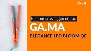 Распаковка выпрямителя для волос GA.MA ELEGANCE LED BLOOM OE / Unboxing GA.MA ELEGANCE LED BLOOM OE