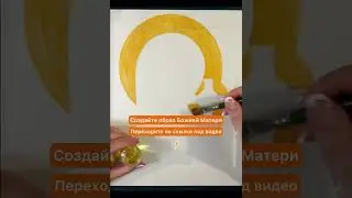 Золотые нимбы на иконах. Как делать