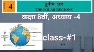 TG TET SOCIAL STUDIES HINDI MCQ 8th class chapter -4 AP TET HINDI CLASSES, DSC HINDI, @gaikwad93 