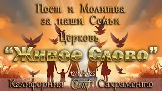Live Stream Церкви  