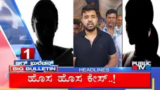 Big Bulletin | Top Stories | HR Ranganath | May 10, 2024