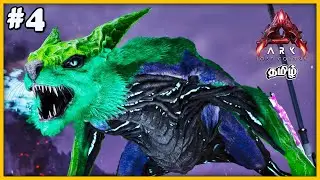 Tamed Green Frozen Managarmr | ARK Lost Colony | 4 | Tamil | #arksurvivalascended #harigamingyt #ark