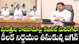 YS Jagan AP Cabinet Meeting Highlights | AP Cabinet Reorganization | Indiontvnews