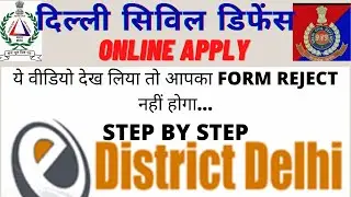 CIVIL DEFENCE FORM KAISE BHARE | E- DISTRICT DELHI | ANKIT PANCHAL