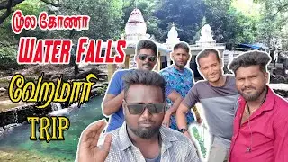 Moola Kona Water Falls /Puttur / Travel Together