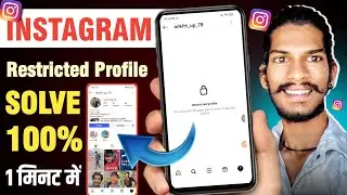 Restricted Profile Instagram | Instagram Restricted Profile Ko Kaise Hataye | Fix Restricted Profile