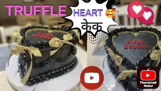 Chocolate Heart Shaped केक New  Chocolate Bake N Cake Samim