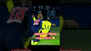 Football Goals vs Real Life Goals #shorts #neymar