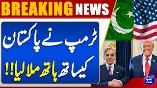 Washington Aims to Expand Strategic Relations with Pakistan | Breaking News | Dunya News