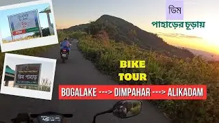 Boga Lake to Dim Pahar, Adventure Bike Ride : বগালেক থেকে ডিম পাহাড়, পাহাড়ি পথে অসাধারণ বাইক রাইড