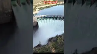 Amazing facts about Hover Dam|| #facts #sciencefacts #amazingfacts #factsdaily #discovery #shorts