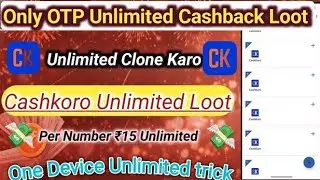 Per Number Unlimited trick ❤️ Unlimited Clone Karo😻Unlimited Otp Cashback One Device Unlimited trick