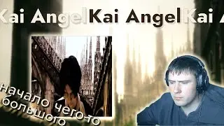 Kai Angel - Marlyn Manson l Обзор Альбома