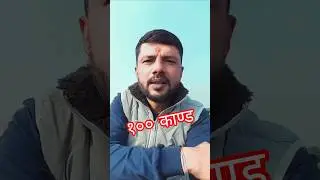 रोइलो 😡 #nepalishorts #nepalipolitician #nepalelection