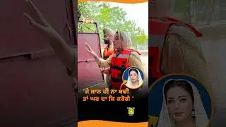 Punjab Floods 2025 | Sonia Mann | Floods In Punjab | Floods Reliefs 2025