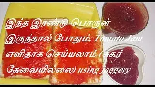 How to make tomato jam without SUGAR,no COLOUR and no Preservative