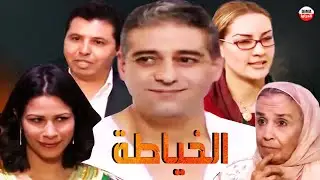 serie Jiran Lahoma  SD  سلسلة جيران الحومة حلقة الخياطة
