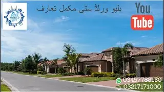 Blue World City Islamabad Introduction