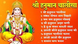 श्री हनुमान चालीसा 🌺 🙏 shree hanuman chalisa original video Gulshan Kumar Hariharan Full Hd