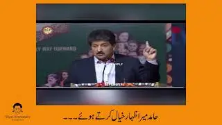Hamid Mir Talk on Kashmir Issue