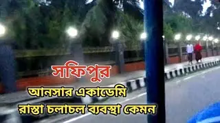 সফিপুর আনসার একাডেমি পাশে রাস্তা চলাচল ব্যবস্থা//Road traffic system near Safipur Ansar Academy
