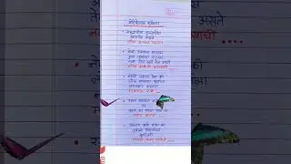 Motivational Suvichar ✍️ मराठी अनमोल सुंदर सुविचार✍️ Marathi Suvichar #suvichar #shortsyoutube