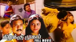 Kizhakku Mugam | 1996 | Karthik | Reshma | Tamil Superhit Full Movie | Bicstol.