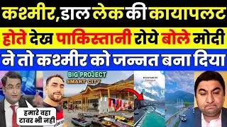 Pak media crying as Pak media Kashmir Dal Lake Smart City Project | Pak Media on India Latest