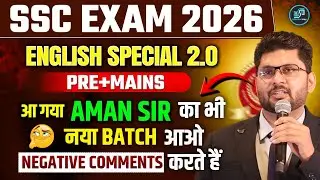 Aman Sir paid course|ssc cgl|practice batch cgl mains|BEST TEACHER OF ENGLISH|TOP TEACHER OF ENGLISH
