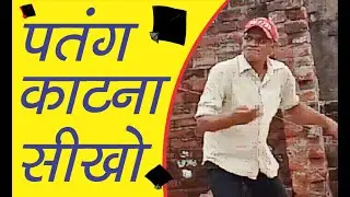 Kite Cutting Tricks : How to Cut Kite : Manjha Testing