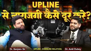 Strengthen Your Upline-Downline Relationships (Network Marketing)