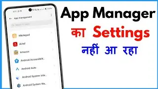 App Management Kaha Hota Hai | Setting Mein App Management Nahi Hai To Kya Karen