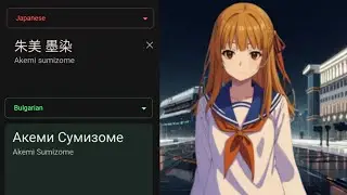 (1,756) Inari Konkon Koi Iroha (Akemi Sumizome)