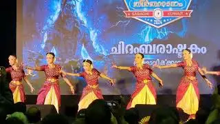 ചിദംബരാഷ്ടകം നൃത്താവിഷ്കാരം | ചിദംബരാഷ്ടകം ഗുരുദേവ കൃതി | chidambarashtakam dance