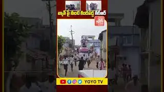 KTR Fall Down From BRS Eelection Campaign Vehicle | MLA Jeevan Reddy | #ktr #shorts | YOYO TV Today