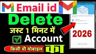 How to delete gmail account | How to delete gmail account in 2026 | How to delete google account 