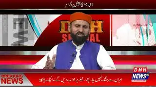 DMH Special Ramzan Special Transmission 2nd Program (Part 2)