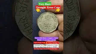 #𝐬𝐡𝐨𝐫𝐭𝐬 𝟏𝟗𝟗𝟑👉 𝐃𝐫𝐨𝐮𝐠𝐡𝐭 𝐄𝐫𝐫𝐨𝐫 👉𝟐 𝐑𝐮𝐩𝐞𝐞𝐬 𝐂𝐨𝐢𝐧....
