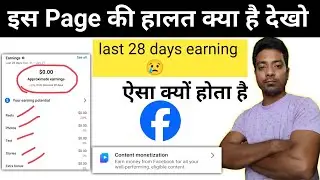 Facebook Page की हालत क्या हुआ देखो ❌ 😮&zwj;💨  |monetization page Facebook 