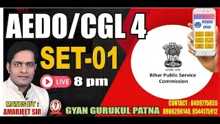 BPSC AEDO & CGL 4 MATHS || practice set 1 || By:-Amarjeet sir #bpsc #bssccgl4 #aedo #bpscteacher