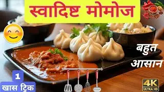 Perfect Veg Momos at Home 🔥 | Soft Wrappers | Secret Street Style Tips