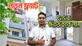 3BHK Flat Sale | New Flat Video | Ready Flat For Sale in Kolkata | New 3 BHK Flat | Three Bedroom |