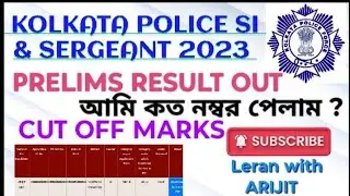 🔥 KP SI 👮 MY OBTAINED MARKS OF KP SI 2023 || Prelims Marks || Cutoff|| Vacancy 