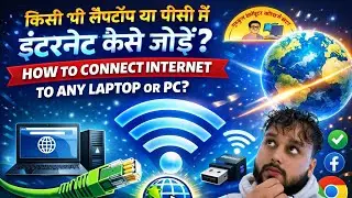 Laptop Me Internet Kaise Chalaye | How to Connect Internet to Laptop & PC (Hindi)