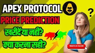 APEX PROTOCOL PRICE PREDICTION 2024 | APEX COIN NEWS TODAY | खरीदें या नहीं? क्या करना सही?
