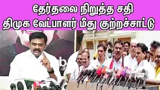 ADMK Kalyanasundram Vs Karthikeya Sivasenathipathi |ADMK Vs DMK |Tamil news |nba 24x7