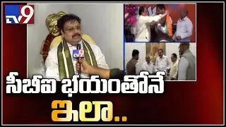 Sujana, CM Ramesh has fear of CBI - TDP Varla Ramaiah - TV9