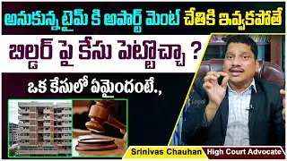 How To File A Complaint In Consumer Court Against Builder | Srinivas chauhan | SocialPost Legal